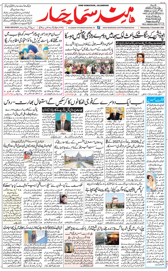 Main Edition 2025-12-03