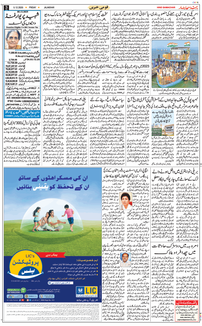 Main Edition 2025-12-05