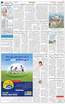 Main Edition 2025-12-05