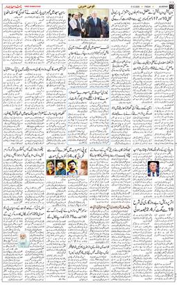 Main Edition 2025-12-05