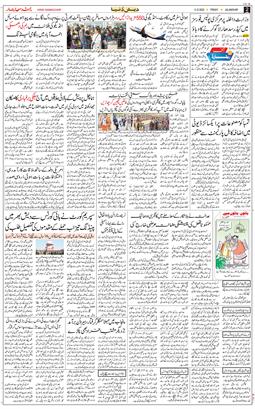 Main Edition 2025-12-05