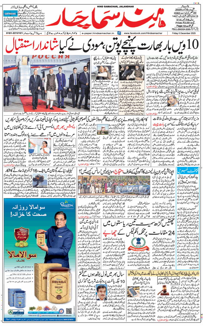 Main Edition 2025-12-05