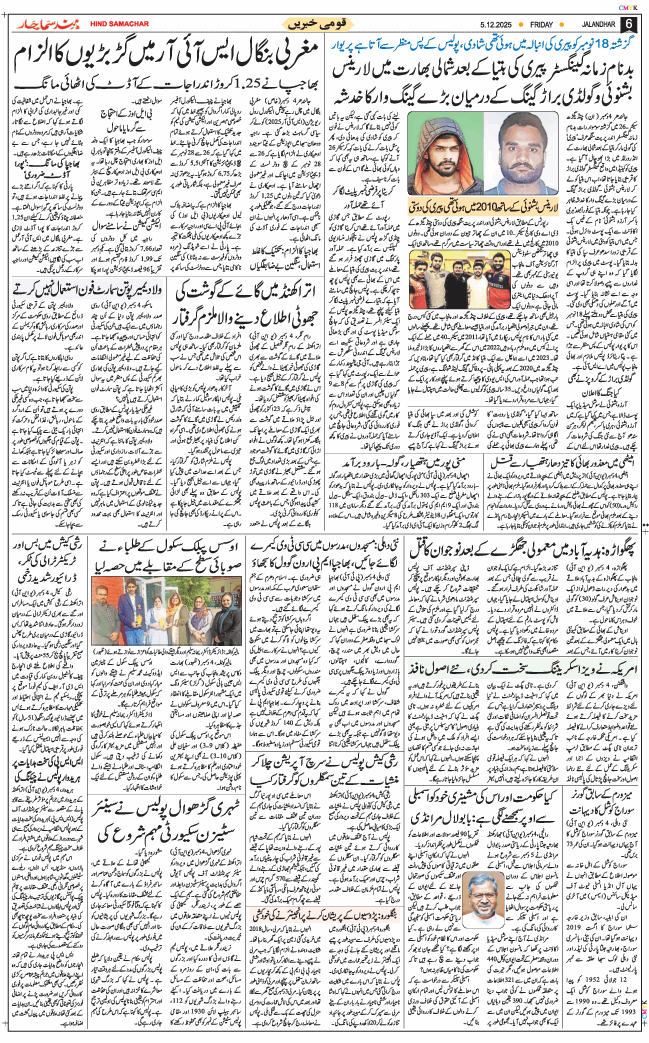 Main Edition 2025-12-05