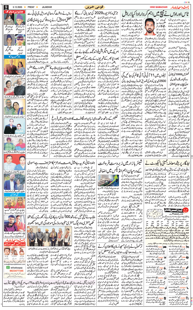 Main Edition 2025-12-05