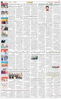 Main Edition 2025-12-05