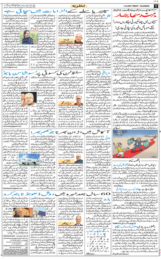 Main Edition 2025-12-05