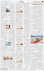 Main Edition 2025-12-05