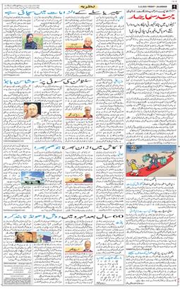 Main Edition 2025-12-05