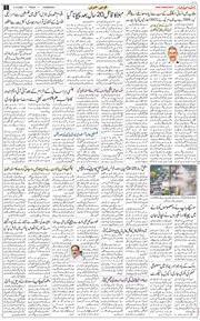 Chandigarh 2025-12-05