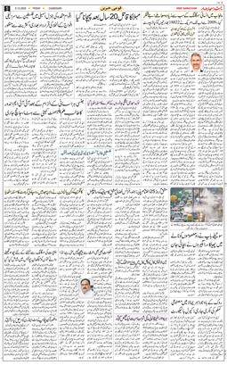 Chandigarh 2025-12-05