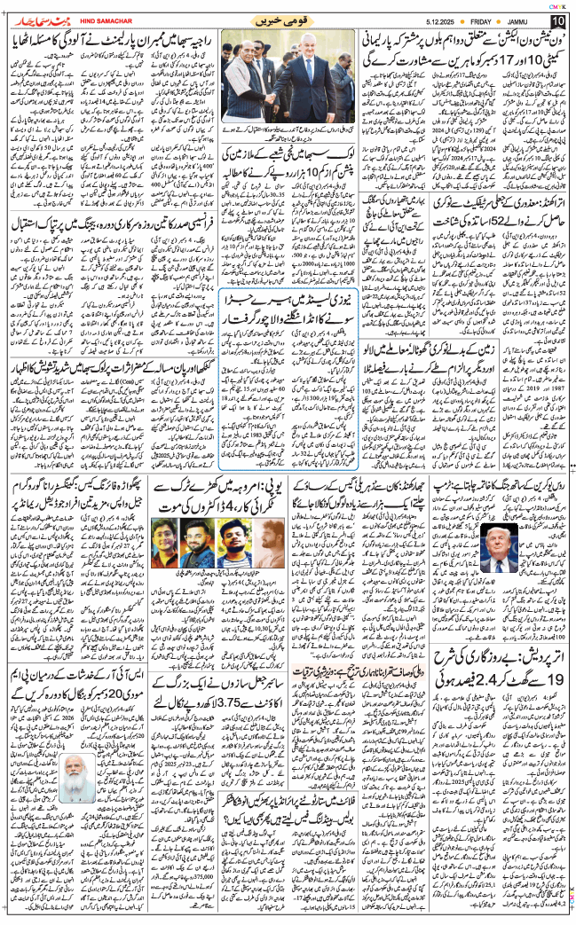Jammu 2025-12-05