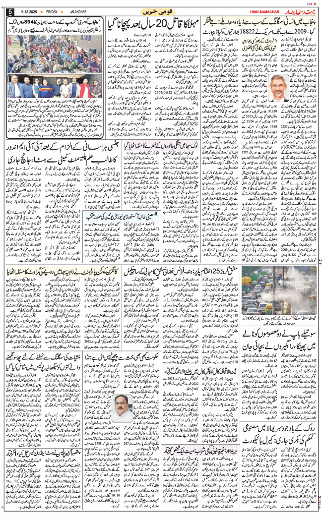 Main Edition 2025-12-05