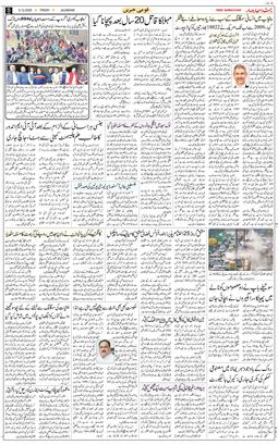 Main Edition 2025-12-05