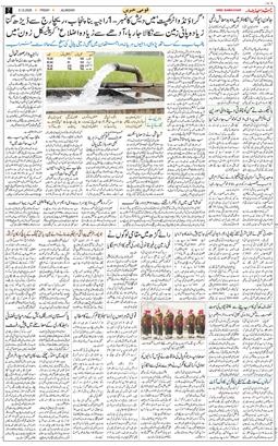 Main Edition 2025-12-05