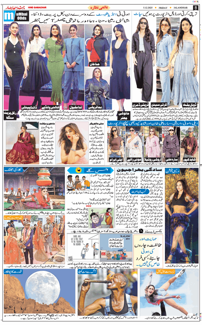 Main Edition 2025-12-05