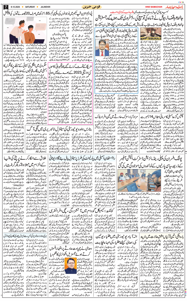 Main Edition 2025-12-06