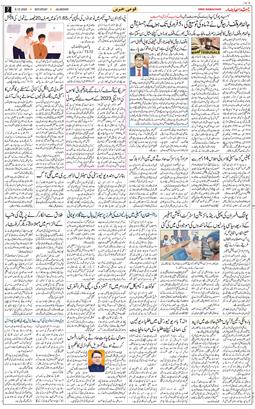 Main Edition 2025-12-06