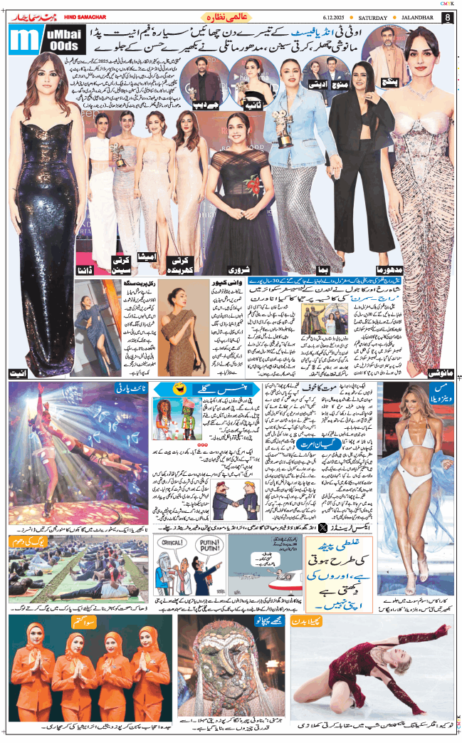 Main Edition 2025-12-06