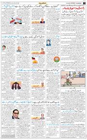 Main Edition 2025-12-06