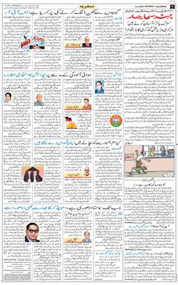 Main Edition 2025-12-06