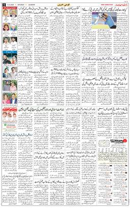 Main Edition 2025-12-06