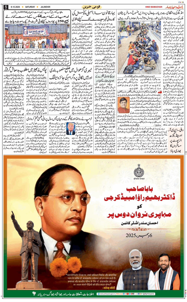 Main Edition 2025-12-06