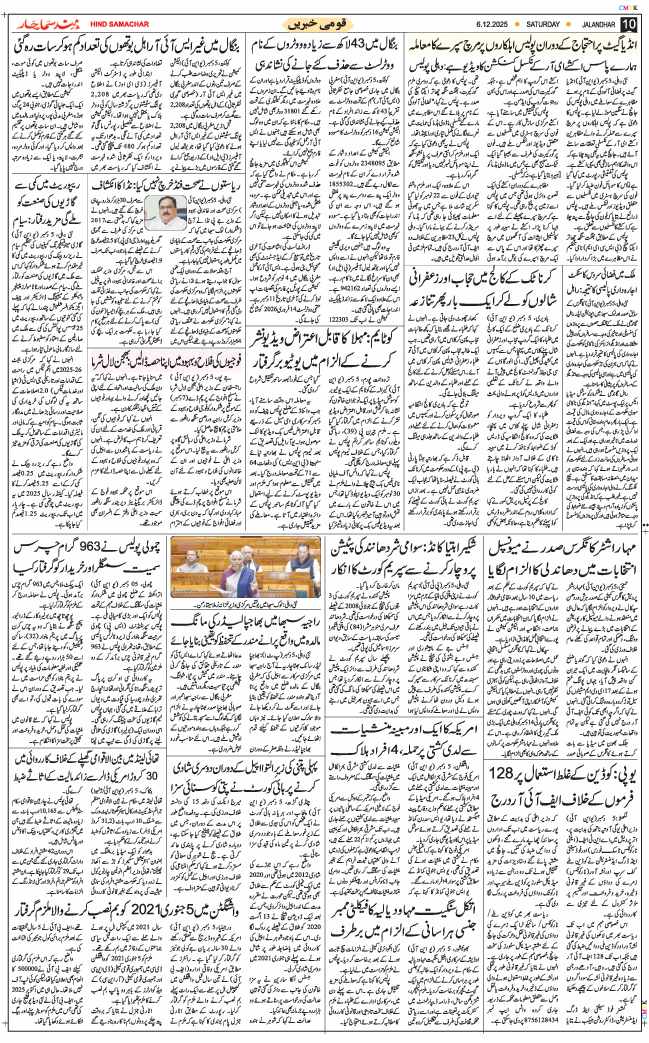 Main Edition 2025-12-06