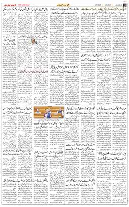 Main Edition 2025-12-06