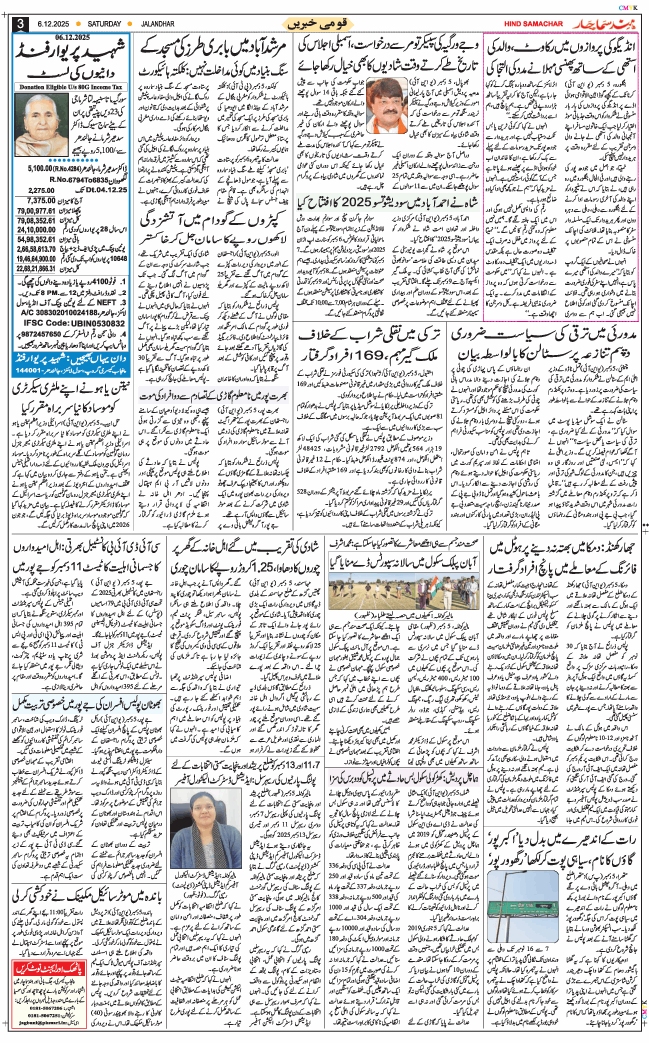 Main Edition 2025-12-06