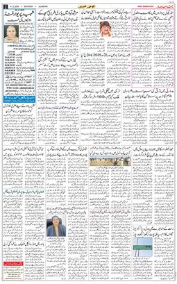 Main Edition 2025-12-06