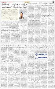 Main Edition 2025-12-06