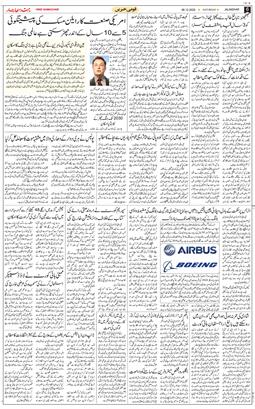 Main Edition 2025-12-06