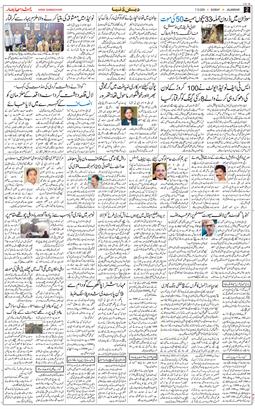 Main Edition 2025-12-07