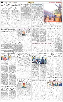 Chandigarh 2025-12-07