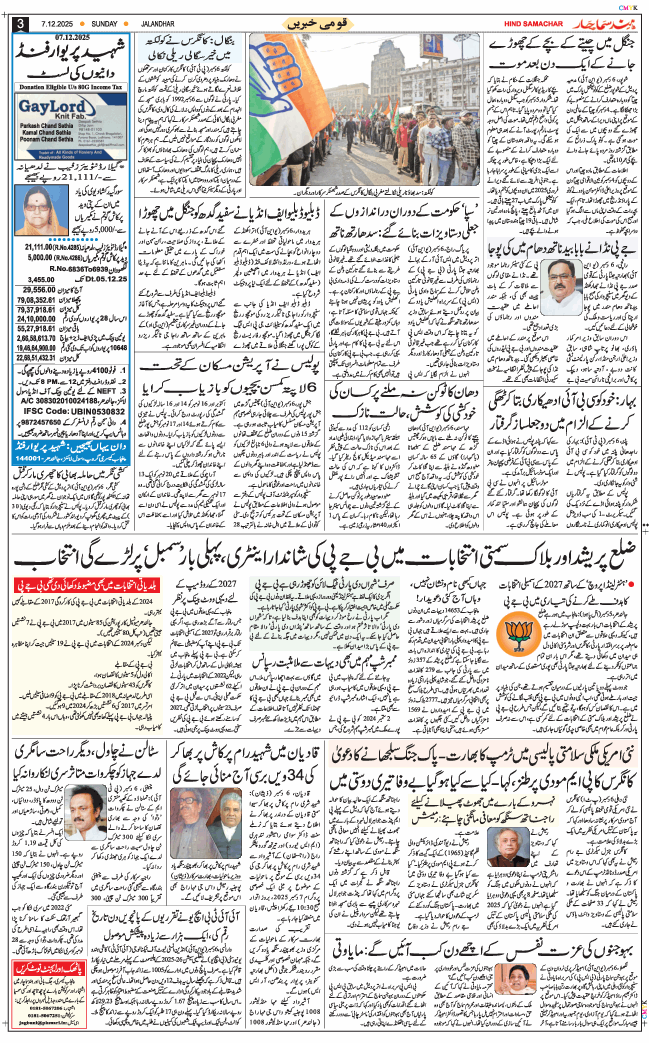 Main Edition 2025-12-07