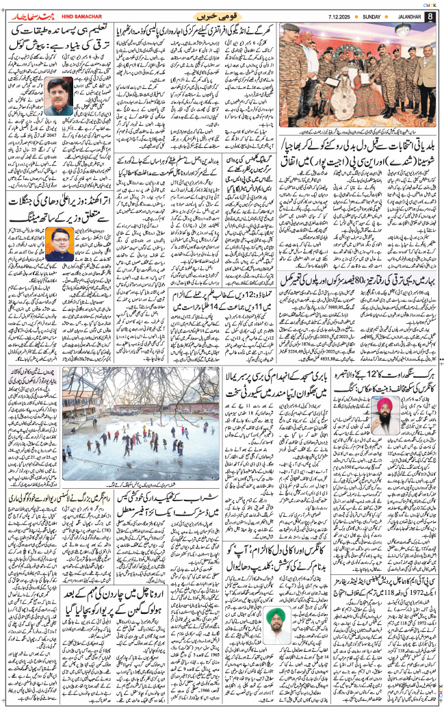 Main Edition 2025-12-07