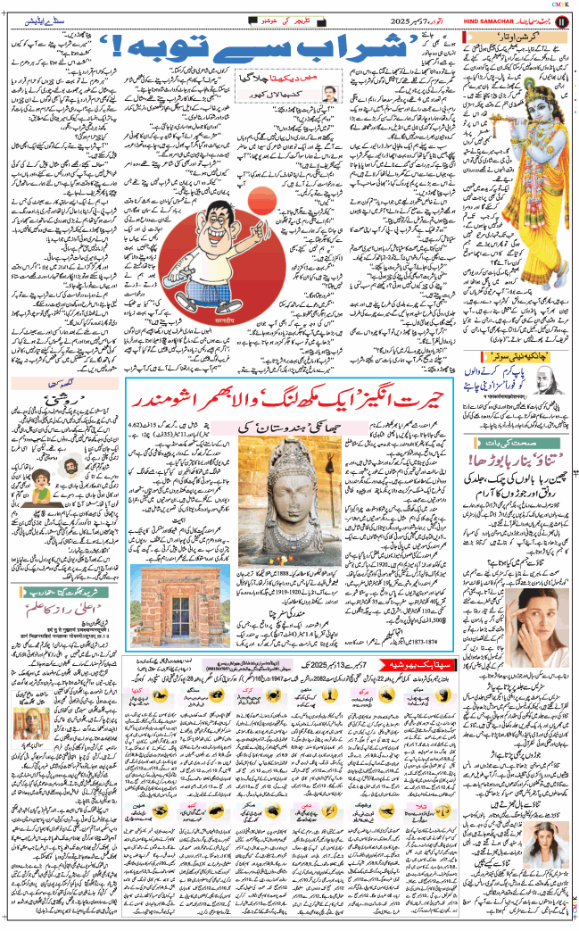 Main Edition 2025-12-07