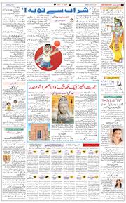 Main Edition 2025-12-07