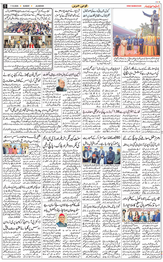 Main Edition 2025-12-07