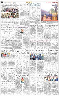 Main Edition 2025-12-07