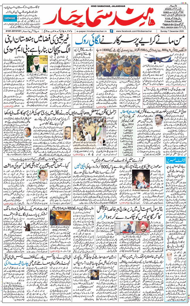 Main Edition 2025-12-07