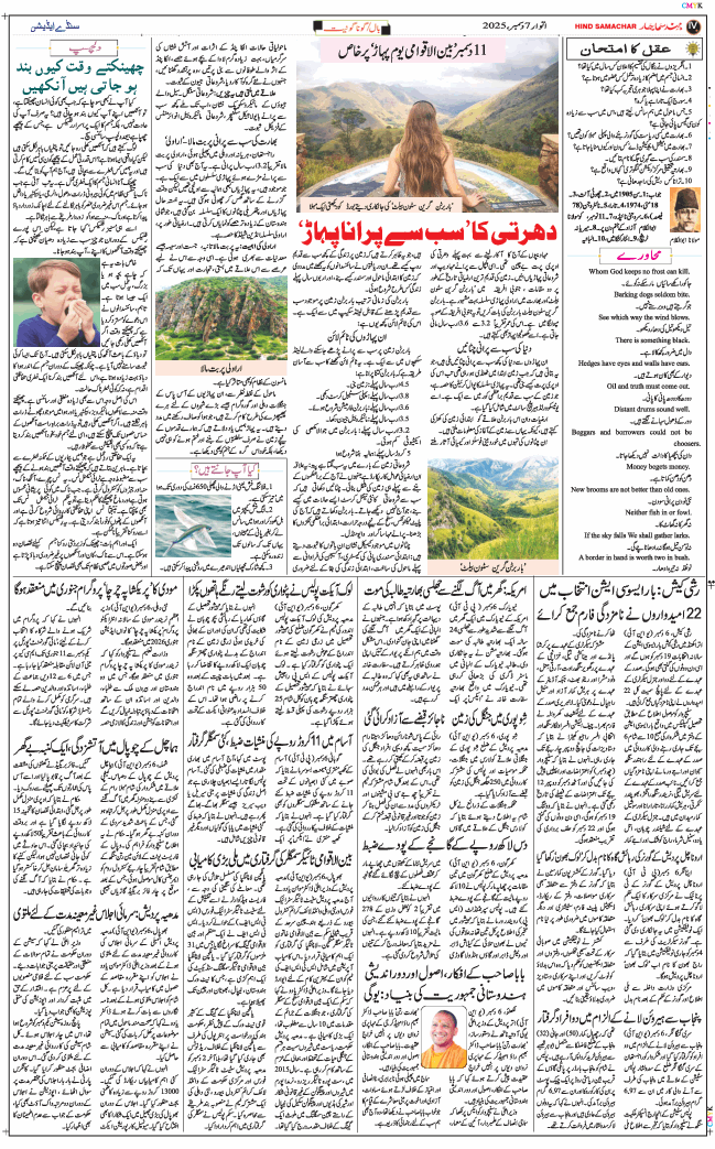 Main Edition 2025-12-07