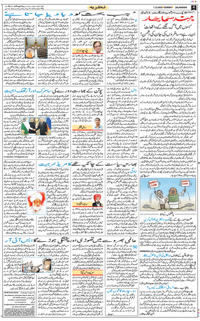 Main Edition 2025-12-07