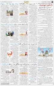 Main Edition 2025-12-07