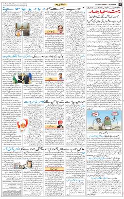 Main Edition 2025-12-07