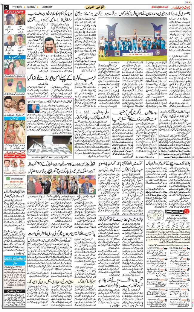 Main Edition 2025-12-07