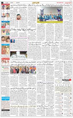 Main Edition 2025-12-07