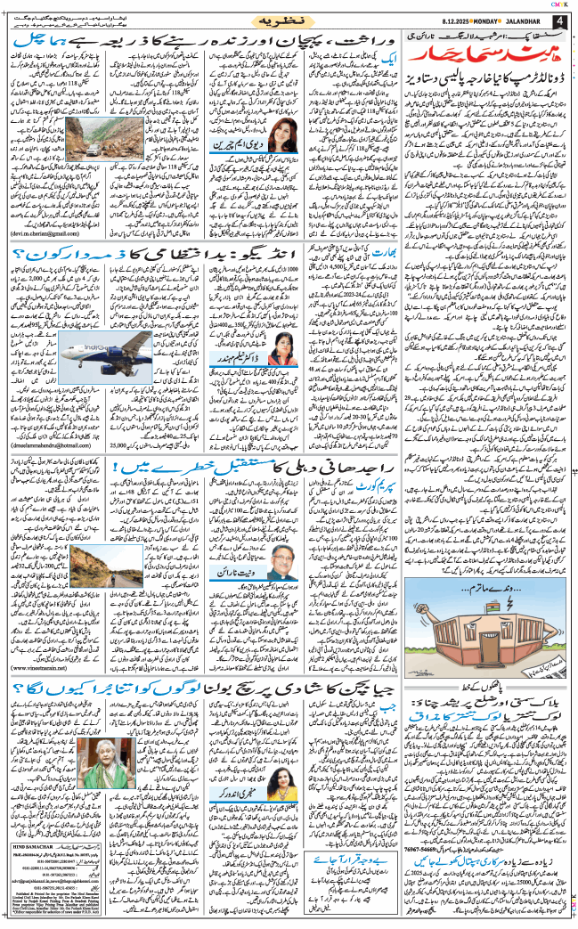 Main Edition 2025-12-08