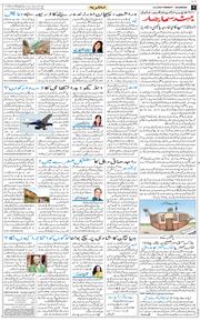 Main Edition 2025-12-08