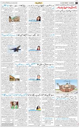 Main Edition 2025-12-08